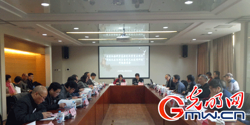 “传统礼乐文明与当代文化建设研究”开题会议在京召开