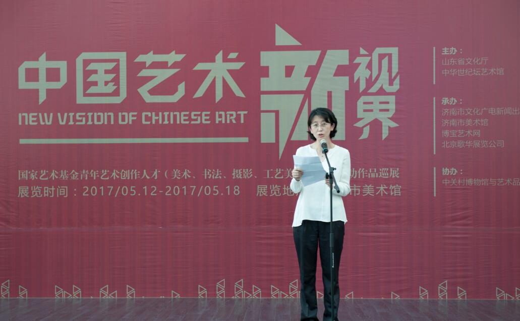 “中国艺术新视界”百余作品齐鲁展风采
