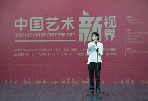 “中国艺术新视界”齐鲁延续文化血脉