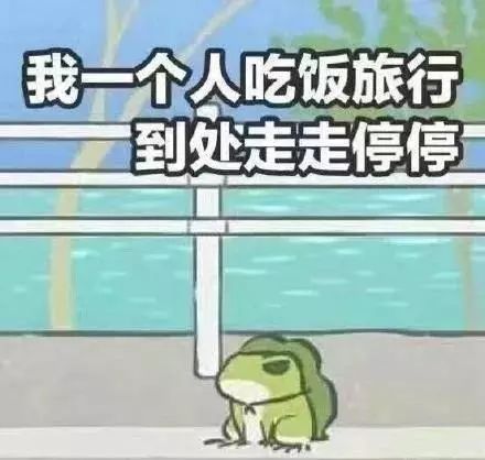 【侃E周】一只经常不回家的蛙，为啥你们这么记挂