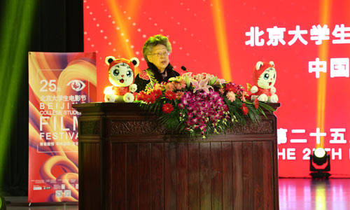 第二十五届北京大学生电影节隆重开幕