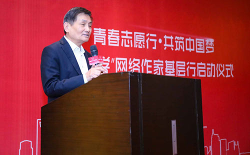 “志愿文学”网络作家基层行启动仪式在上海举行