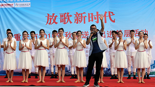 重庆市歌舞团秋季送演出进基层活动启幕