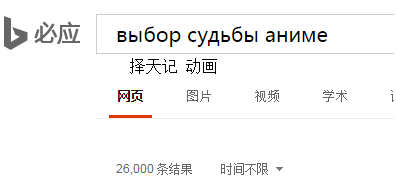 【中国网络文学海外传播榜】《择天记》在俄语网络中的传播