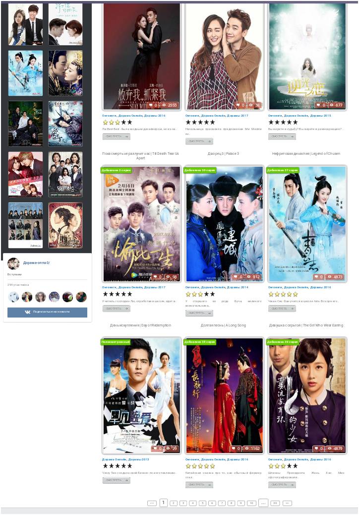【中国蚁集体裁国听说播榜】《择天记》在俄语蚁麇集的传播