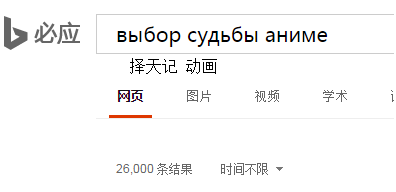 【中国蚁集体裁国听说播榜】《择天记》在俄语蚁麇集的传播