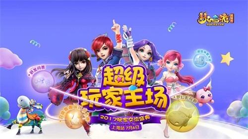 【网罗文艺日报】怀旧事后，经典游戏怎么翻新