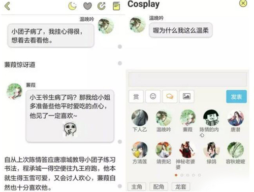 对话体演义：仿佛偷窥聊天记录