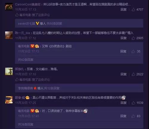 【侃E周】《白夜追凶》出海，开启Show Time