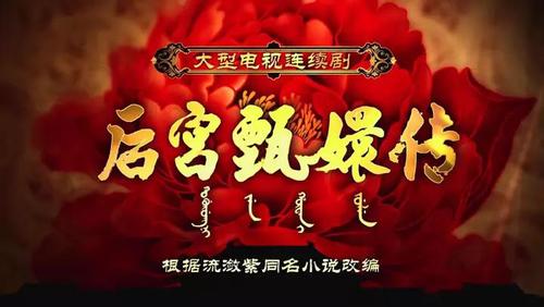 【侃E周】《白夜追凶》出海，开启Show Time