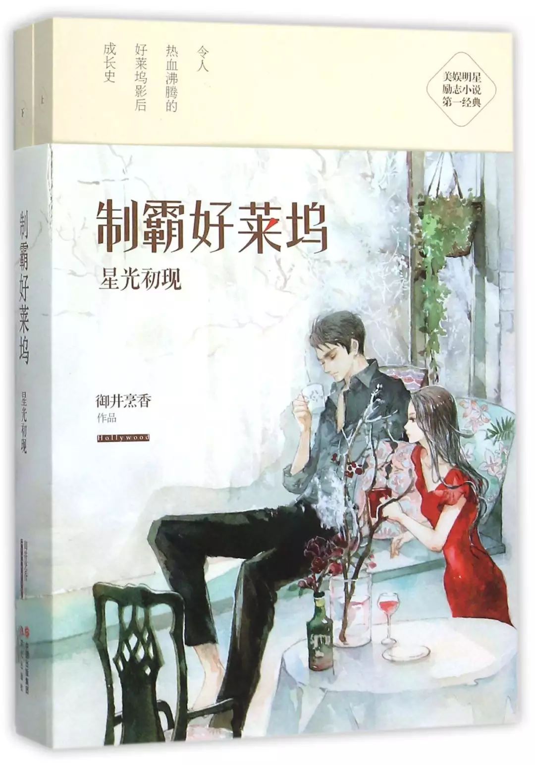 【中国网罗体裁IP估值榜】《前卫大撕》撕爱的前卫