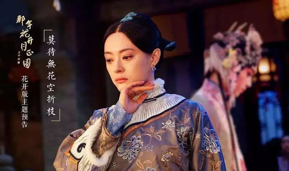 【中国聚集体裁国际传播榜】《那年花开月正圆》为何让歪果仁“声屈叫屈”？