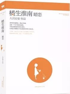 【中国集中演义好意思瞻念榜】年度校园少年创想师：八月长安