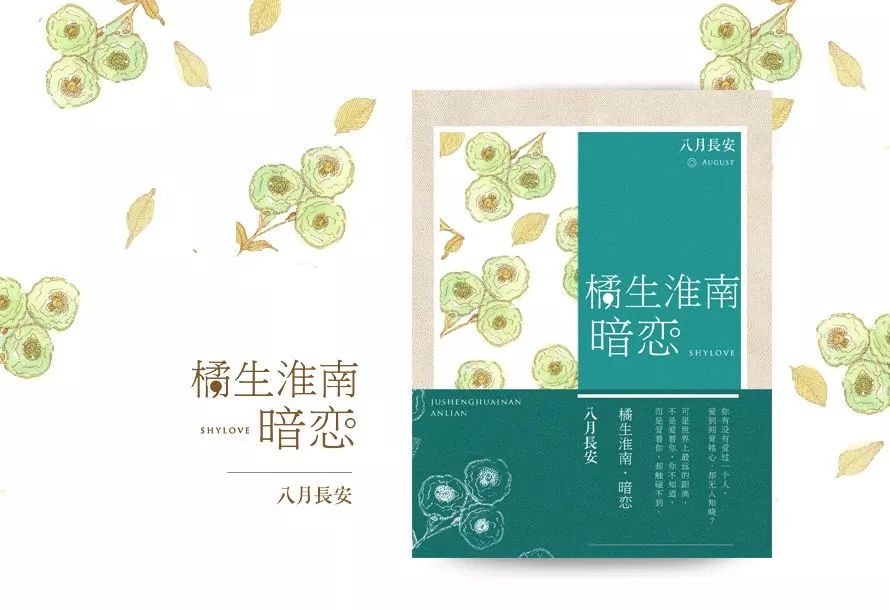 【中国集中演义好意思瞻念榜】年度校园少年创想师：八月长安