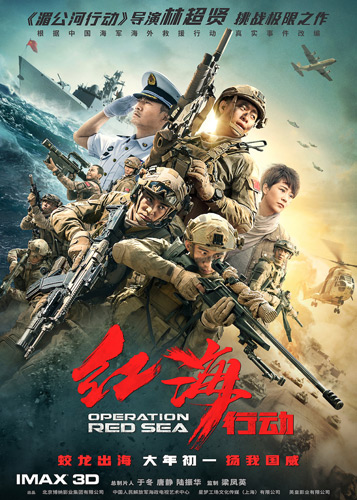 比较《红海步履》与《战狼2》，相互鉴戒更紧要