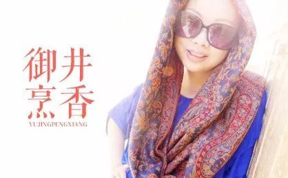 【中国网罗体裁20年经典作者作品榜】女频百变星君“御井烹香”