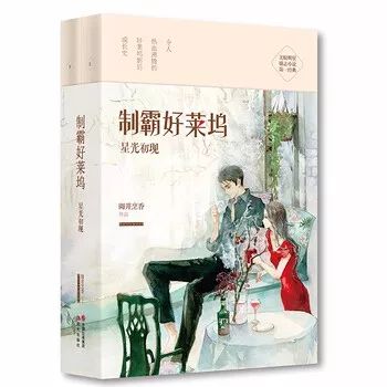 【中国网罗体裁20年经典作者作品榜】女频百变星君“御井烹香”