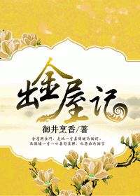 【中国网罗体裁20年经典作者作品榜】女频百变星君“御井烹香”
