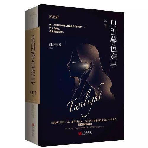 【中国网罗体裁20年经典作者作品榜】女频百变星君“御井烹香”