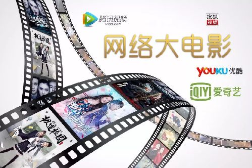 【网罗文艺日报】超千部网罗大电影下架，网大整改全面启动