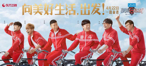 《极限挑战》又6了，这回直面霸道的教师平允