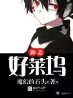 【中国集聚文体IP估值榜】电影与鬼魅交汇的《聊斋好莱坞》