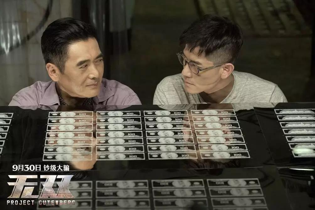《无 双》：一切源于假象，最终当然成空