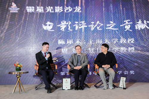 第27届上海电影驳斥学会奖揭晓