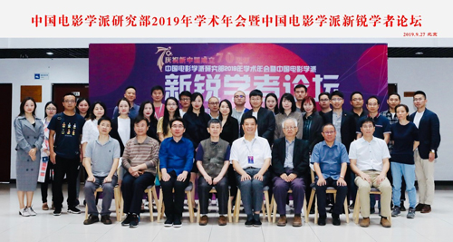 汇注学术中的后生力量