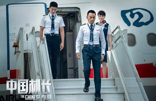 《中国机长》的艺术魔力与精神内涵