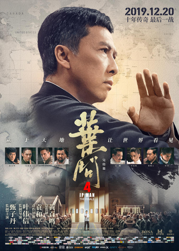 “叶问”系列：功夫东谈主物列传片的文化符号