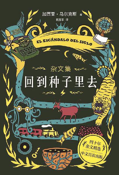 掀开春天的时势