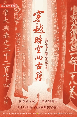 从冷门小众到备受深嗜，历史文化记载片萌萌哒
