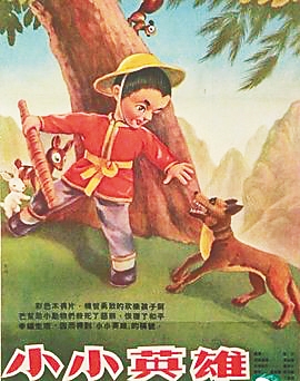 百年中国动画：几代东说念主的记挂交响