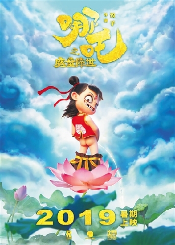 百年中国动画：几代东说念主的记挂交响