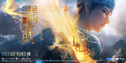 从《新神榜：杨戬》看国产动画电影的“故事新编”