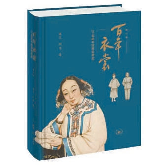 二十世纪旗袍枯荣录