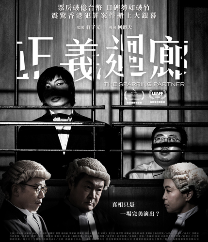 《正义回廊》与香港类型电影的破局之说念