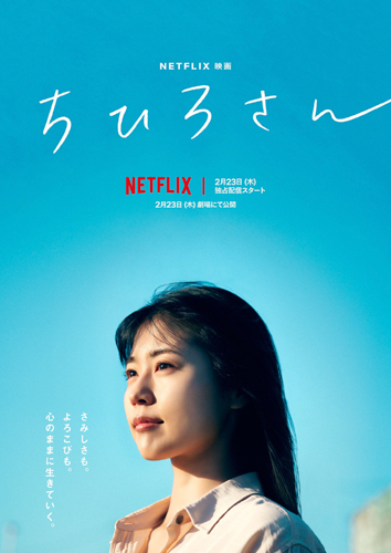 《千寻密斯》：轻柔坚强的女性力量让东谈主动容