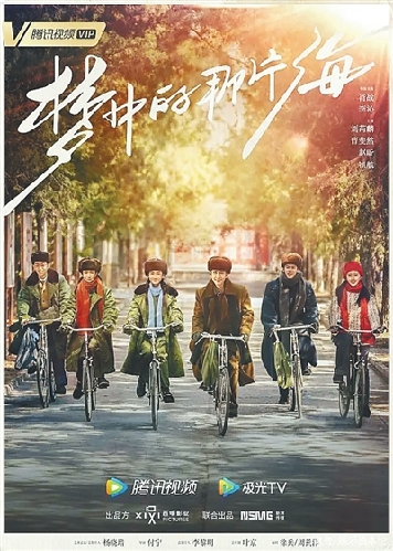 《梦中的那片海》：那片海上滂湃的芳华