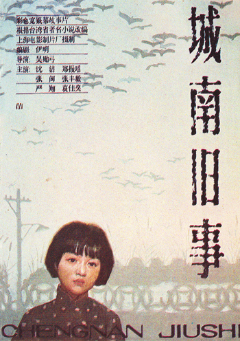 “往事重提”：电影与中国