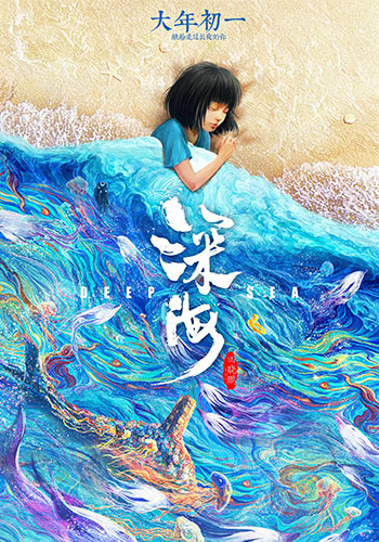 “新国潮”动画电影里的“中国风”