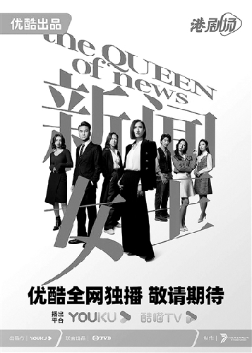 《新闻女王》：不要爱情，火力全开搞行状