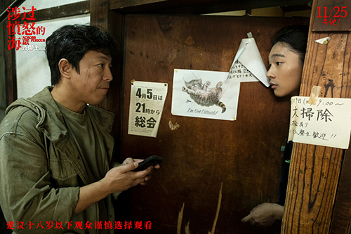 《涉过震怒的海》：“全员发疯”能否解读伤害