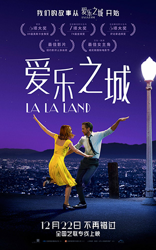 《爱乐之城》：只是其时已惋惜