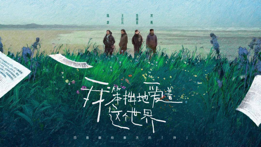 诗之初心：让世俗东谈主疗伤