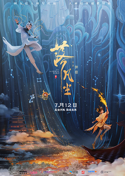 《落凡尘》：真情永驻，东说念主间值得