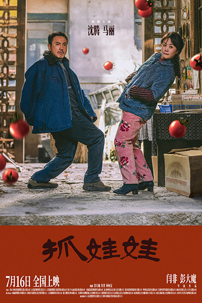 《捏娃娃》：“天才儿童”的另类养成法