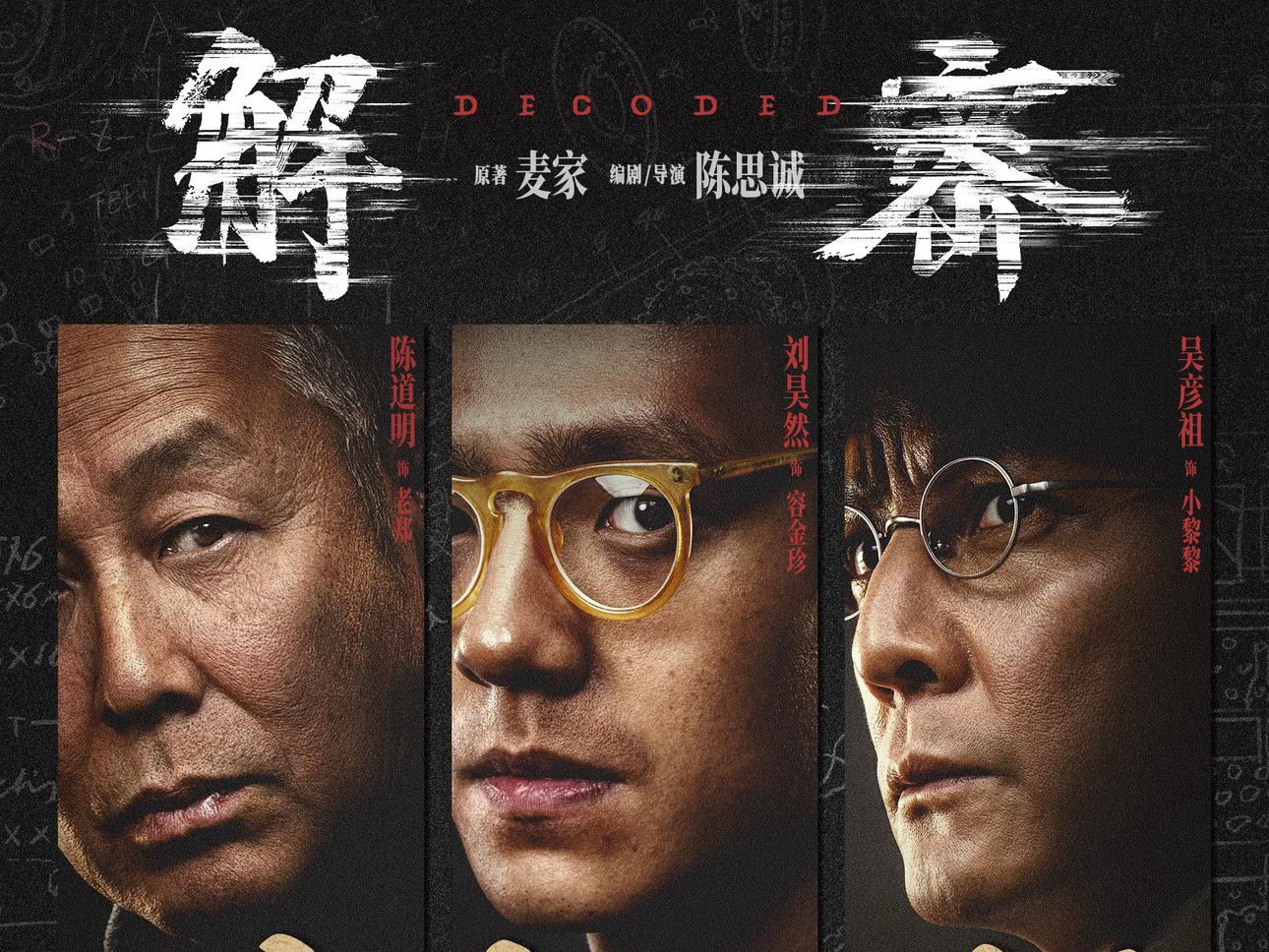 《解密》：这杯搀杂果汁够独到但不好喝