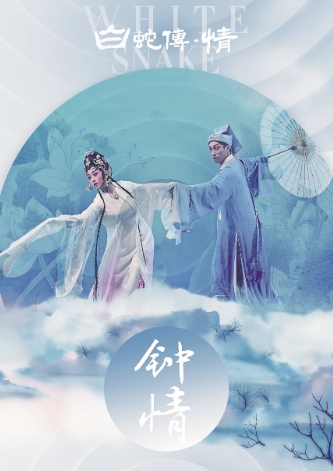 以勇敢的心一世写好剧